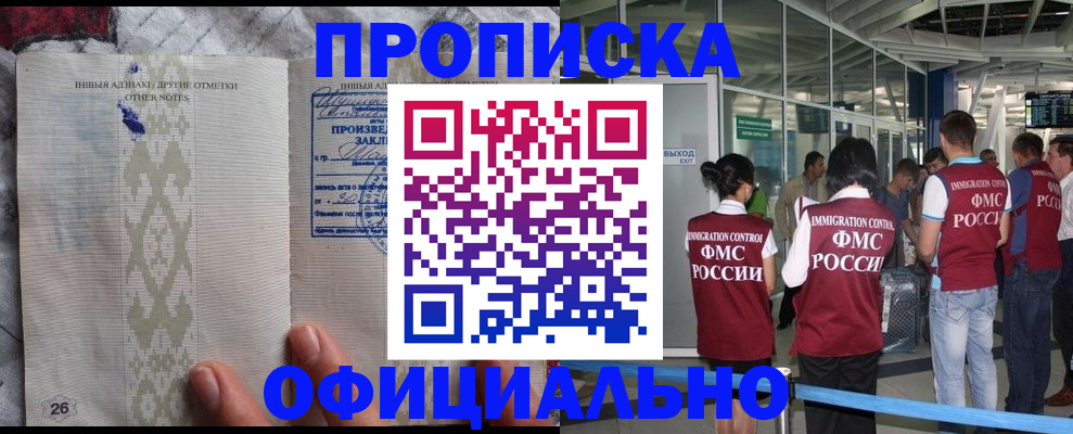 прописка паспорт в Владивостоке