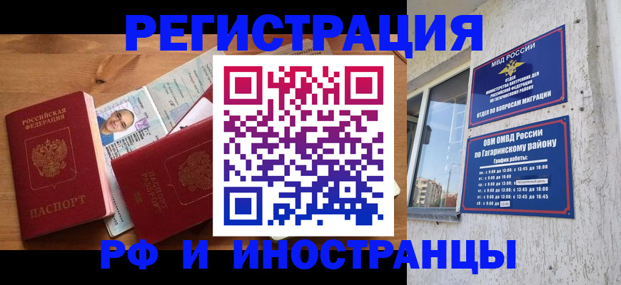 прописка гарантия в Владивостоке