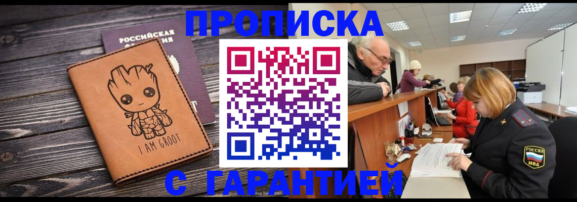 временная регистрация собственник в Владивостоке