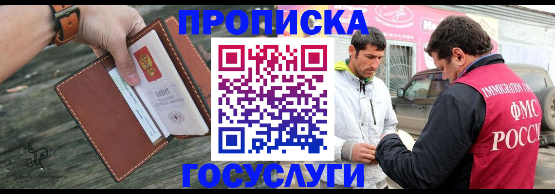 прописка для военкомата в Владивостоке