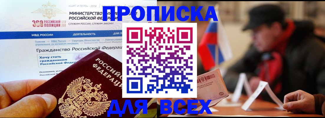 регистрация в Владивостоке